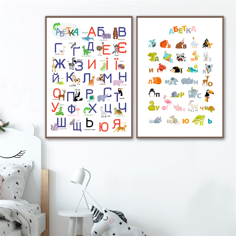 Kids Education Nursery - الأبجدية الأوكرانية مع الحيوانات الكرتونية الحديثة