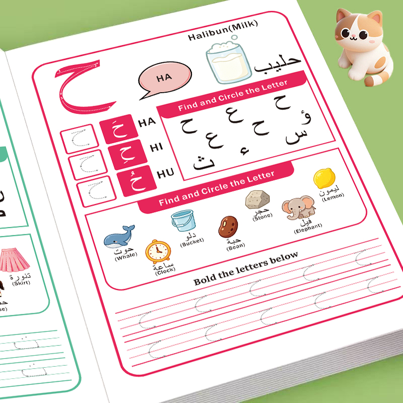 كتاب أنشطة تعليمية للحروف العر - مراجعة Learning Workbook Preschool وسعره