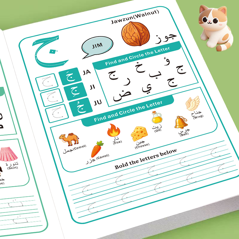 كتاب أنشطة تعليمية للحروف العر - مراجعة Learning Workbook Preschool وسعره