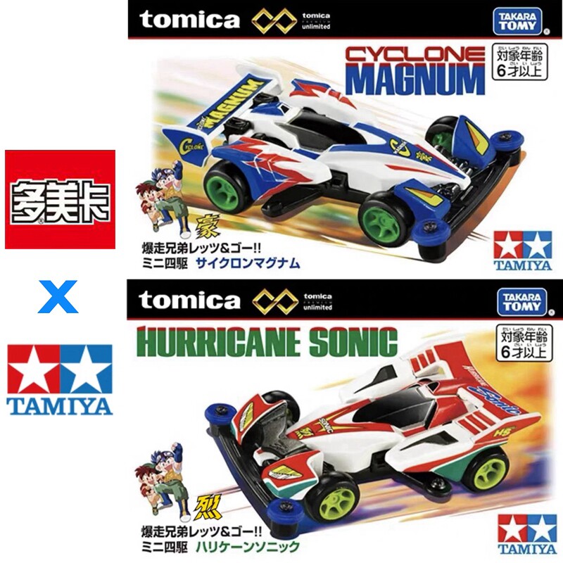 متوفر الآن: نموذج سيارة تومي ت - مراجعة Tamiya Model Mini 4Wd وسعره