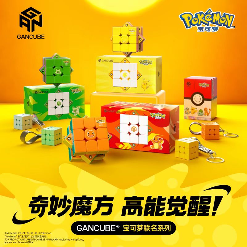 مكعب سرعة مغناطيسي GAN Pokemon - مراجعة Kids First Education وسعره